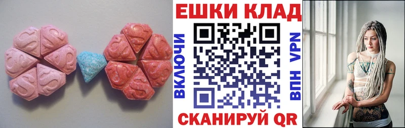 ЭКСТАЗИ 99%  Высоковск 