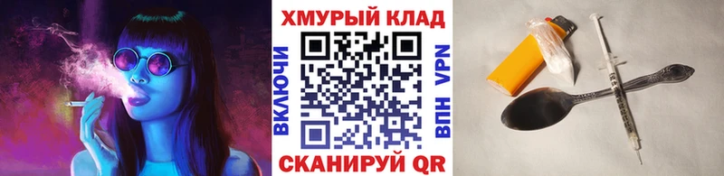 где найти наркотики  Высоковск  ГЕРОИН хмурый 