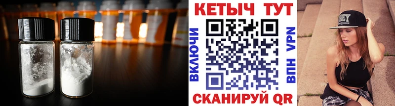 КЕТАМИН ketamine  Высоковск 
