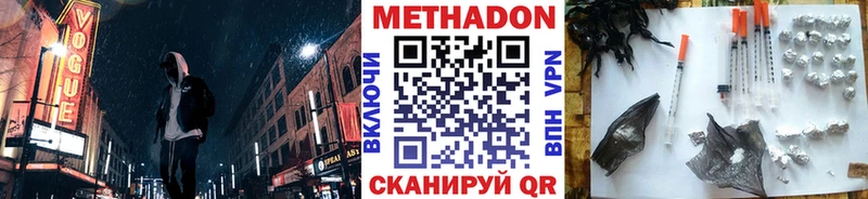 Метадон мёд  mega ONION  Высоковск  где продают  